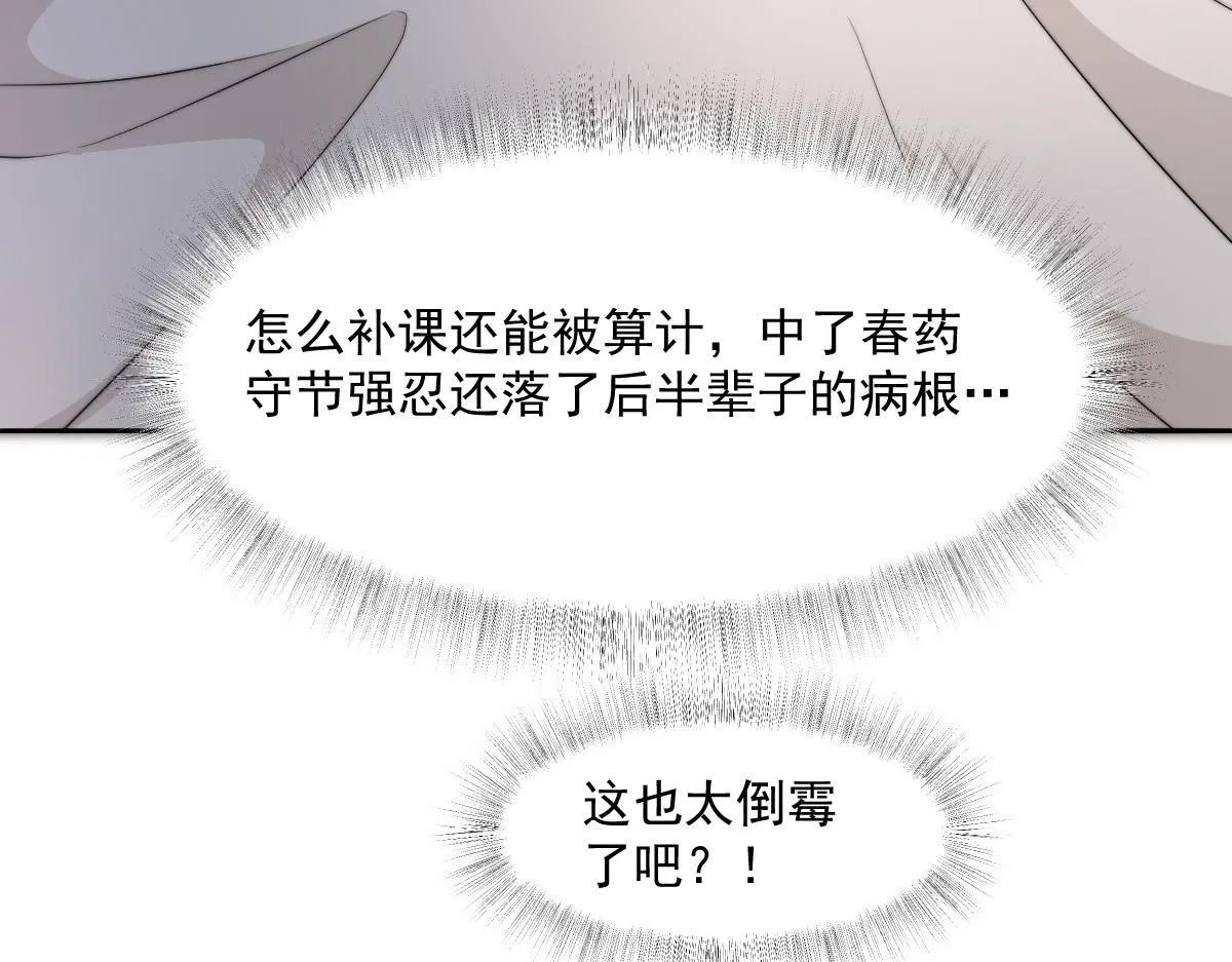 64 五千两！离开我女儿！84