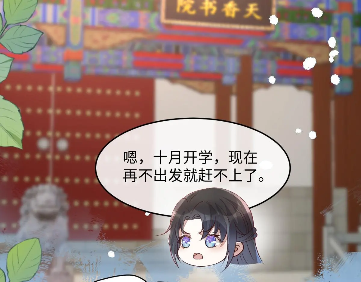 76 国子监名额花落谁家？125