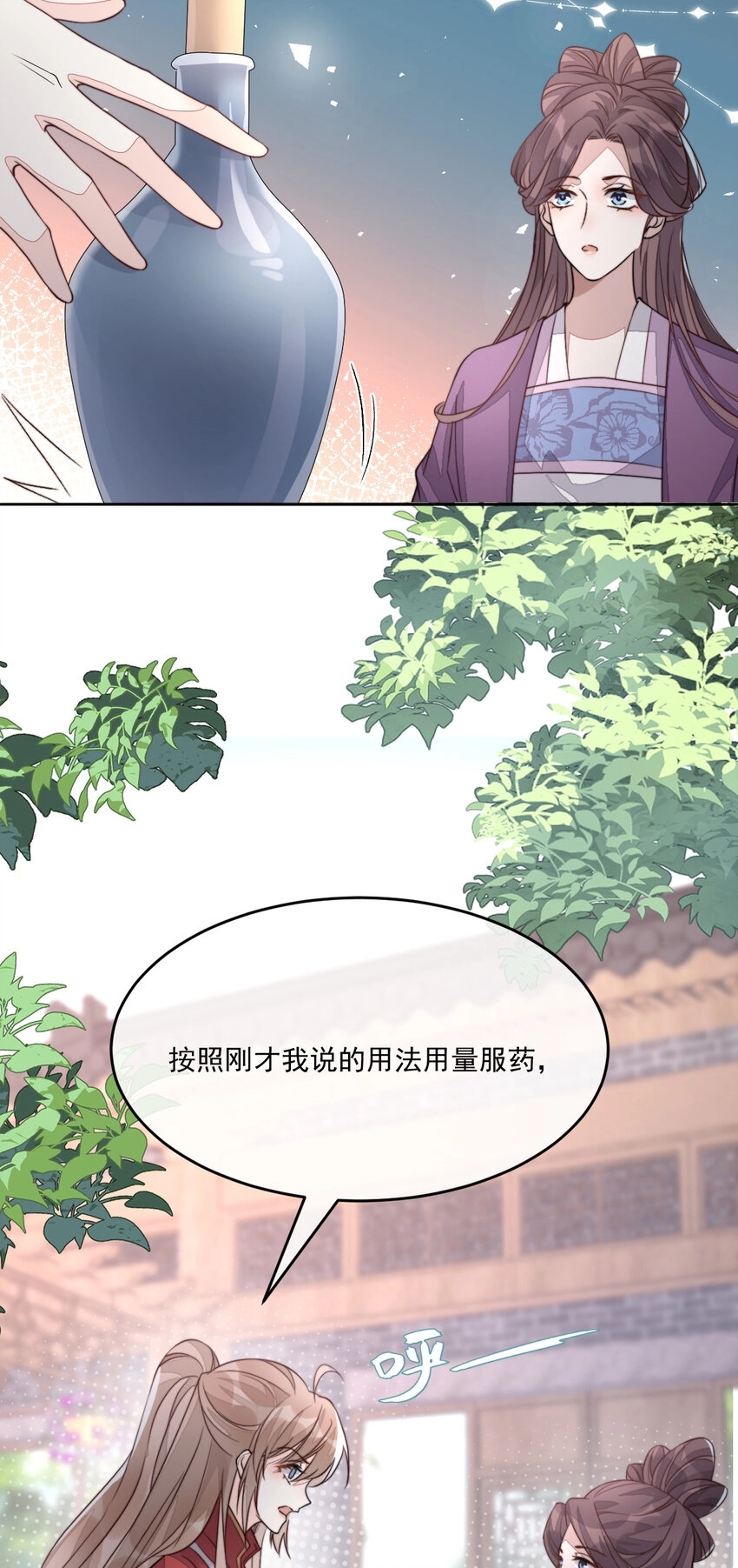 46 替她出气70
