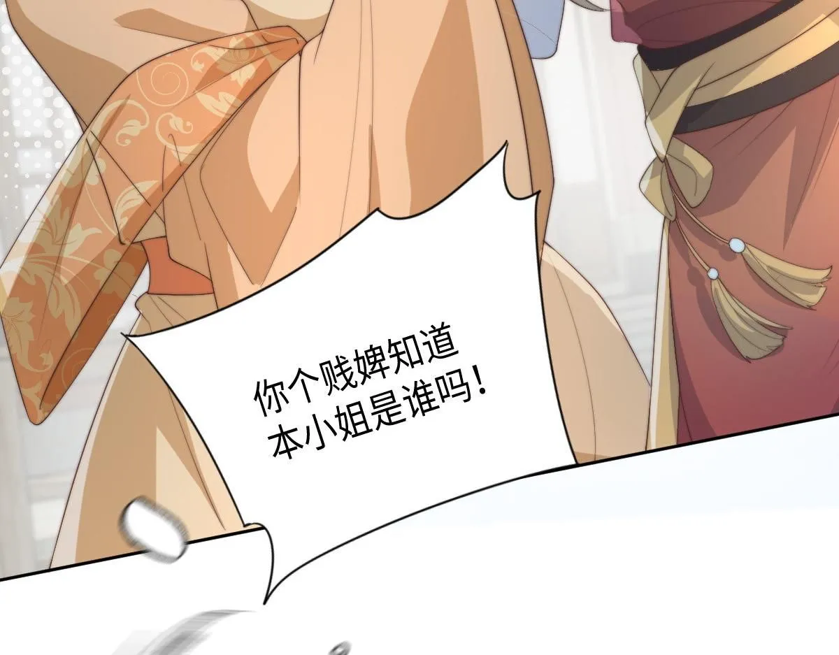 70 掌掴庄彩蝶156