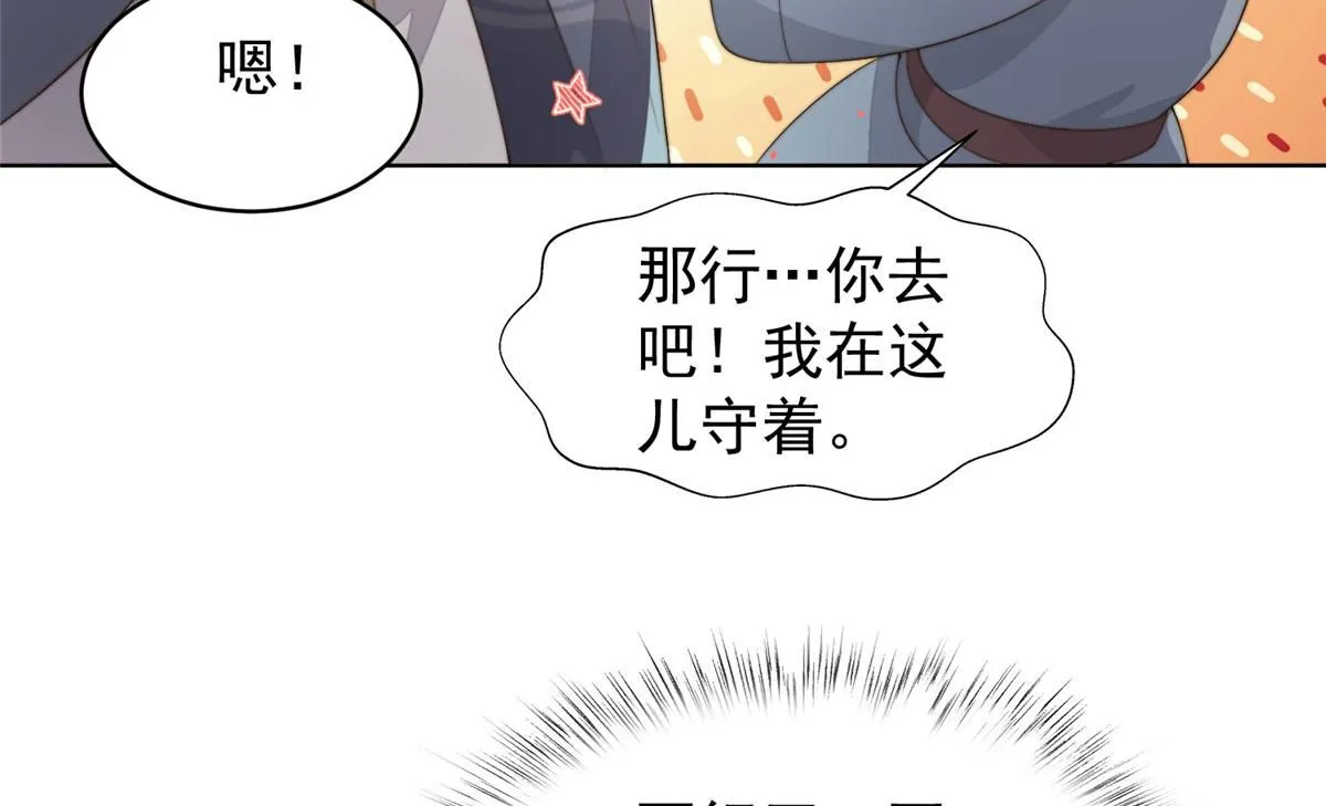 60 你在哭？92