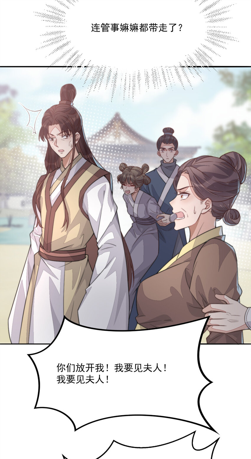 46 替她出气4