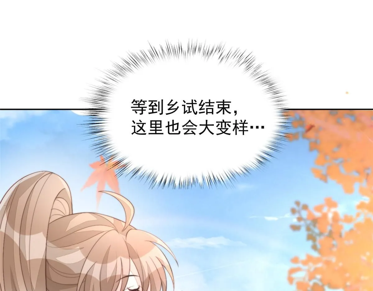 73 学霸的押题方法94