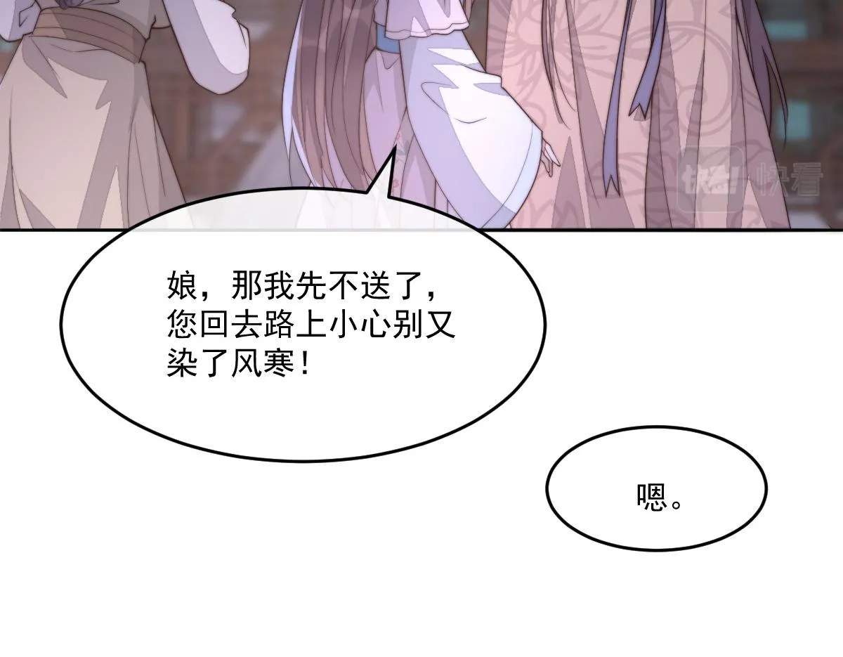 49 侯夫人的心事106