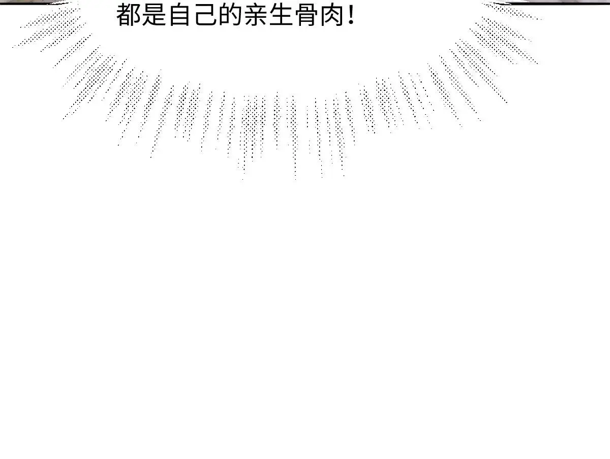 76 国子监名额花落谁家？160