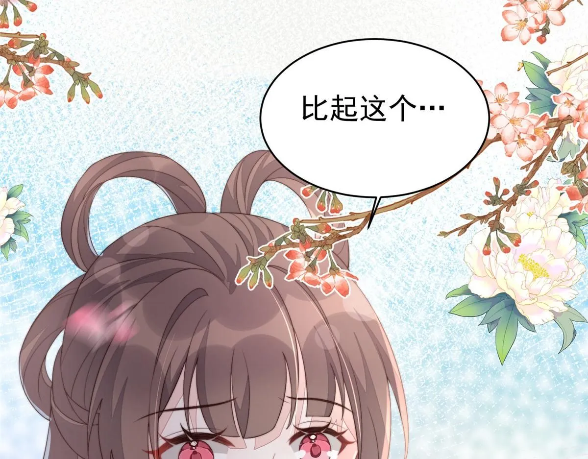 60 你在哭？29