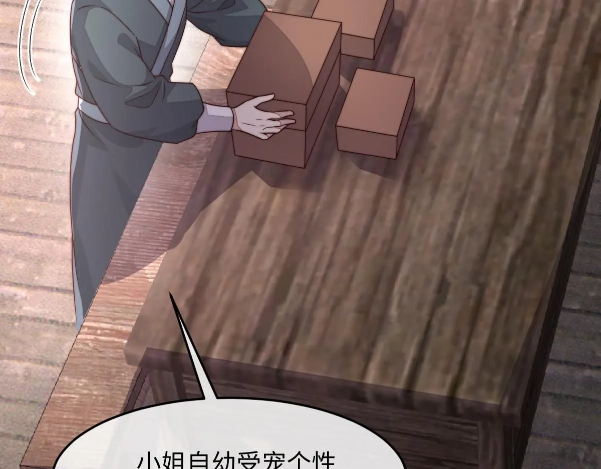 72 庄家人的使命84