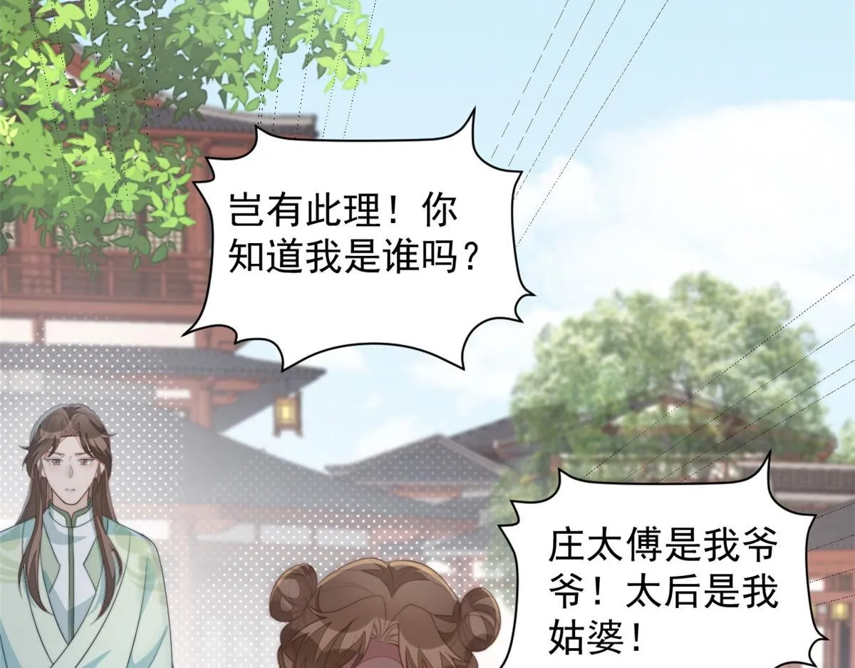 71 庄玉恒的秘密53