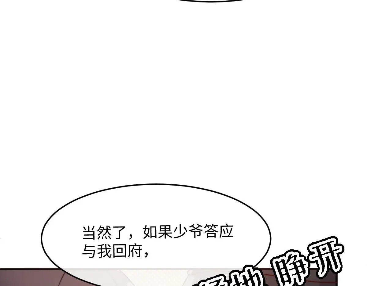 76 国子监名额花落谁家？23