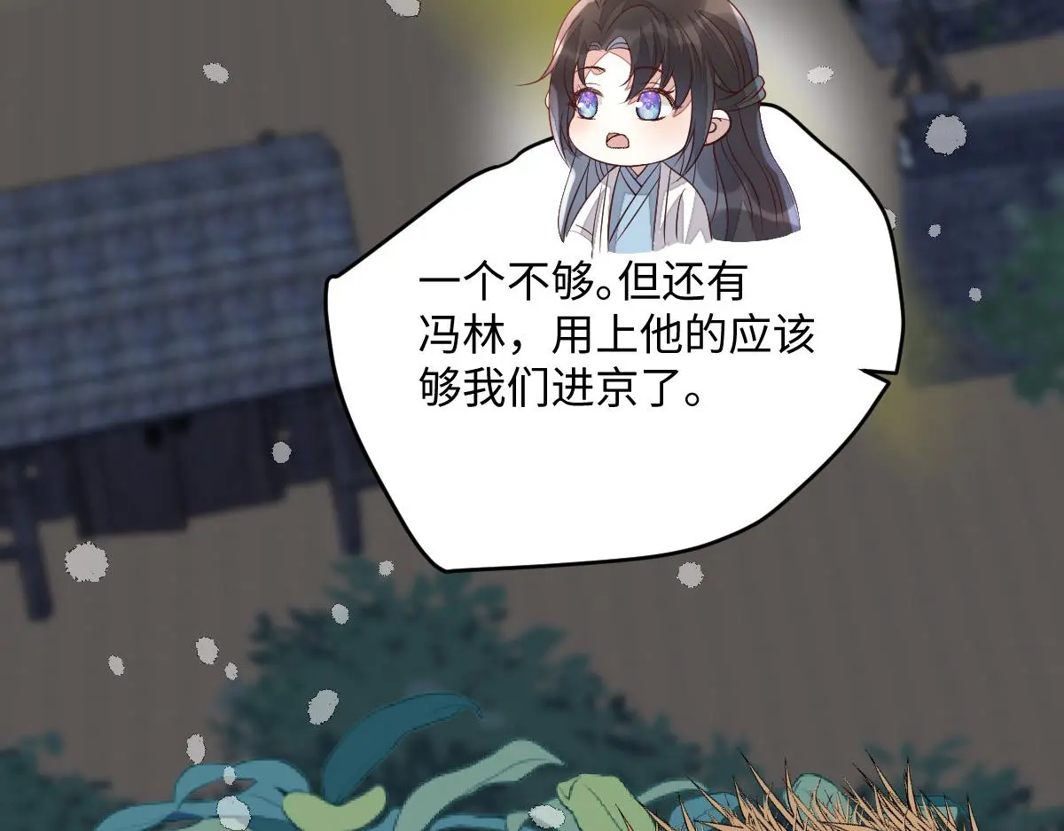 76 国子监名额花落谁家？113