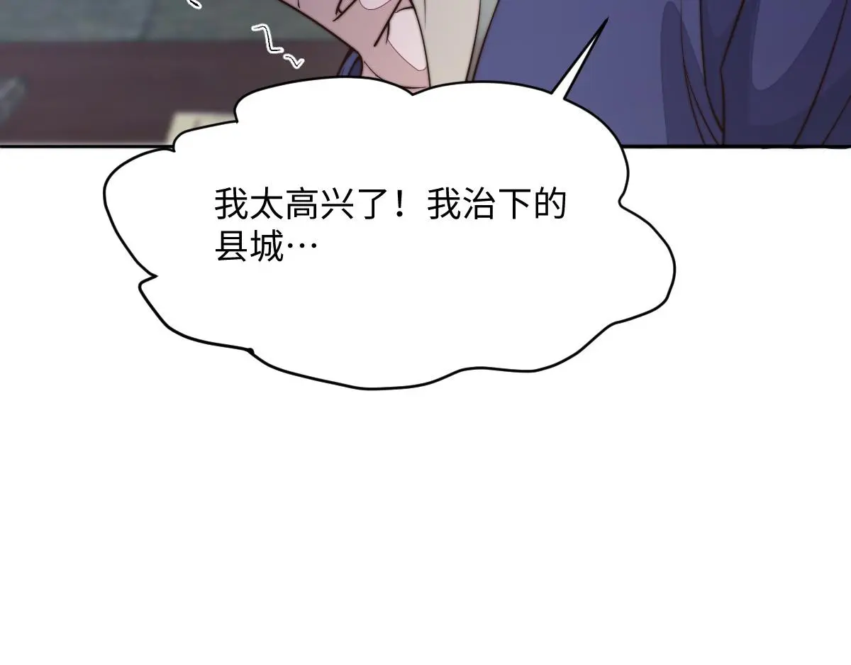 76 国子监名额花落谁家？58