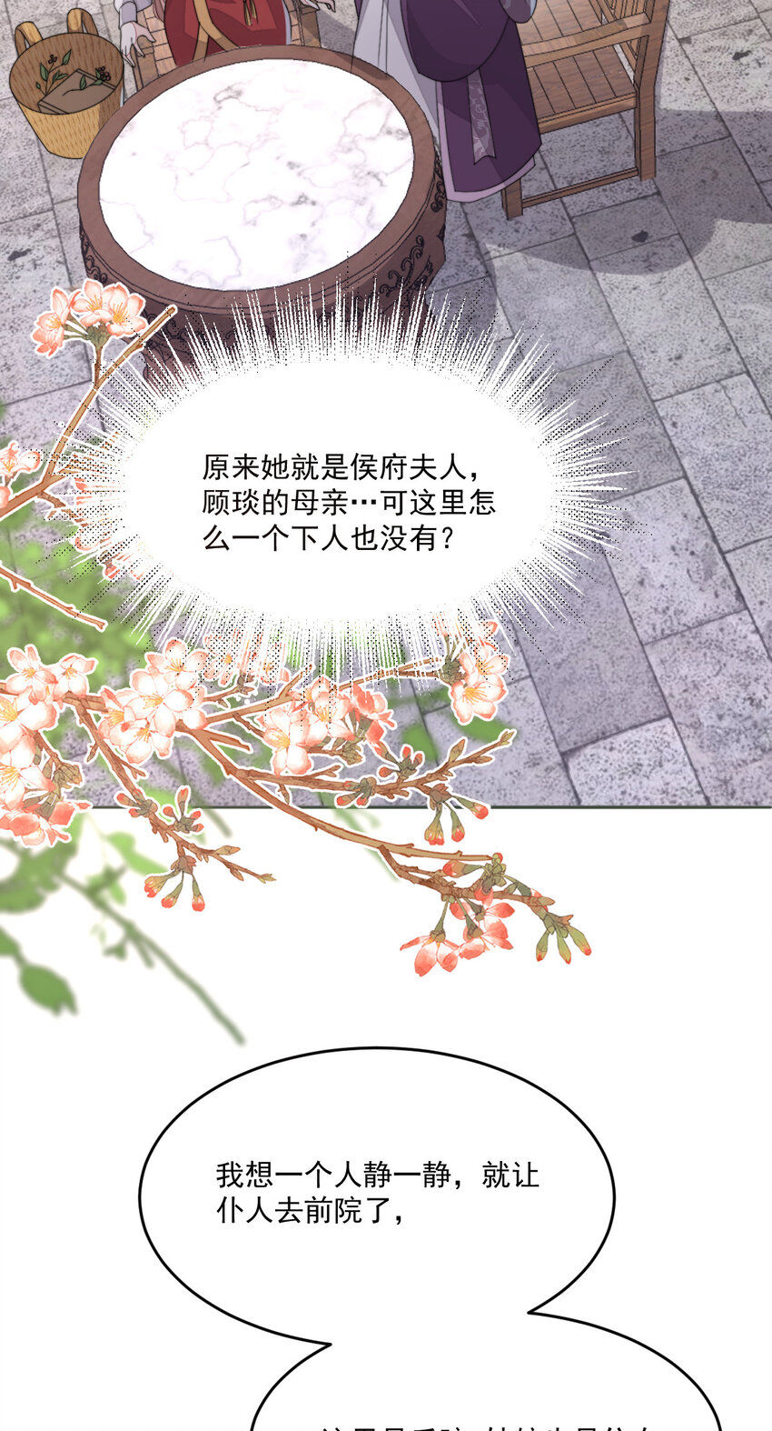 46 替她出气59