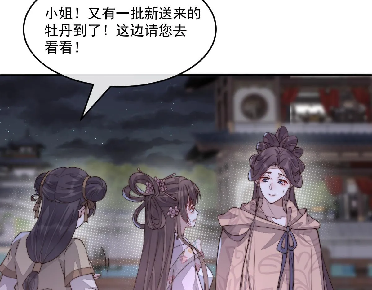 49 侯夫人的心事105