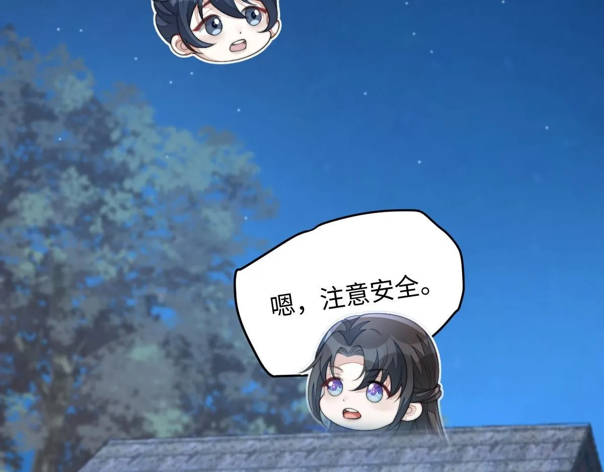 75 娇娇想去京城！5