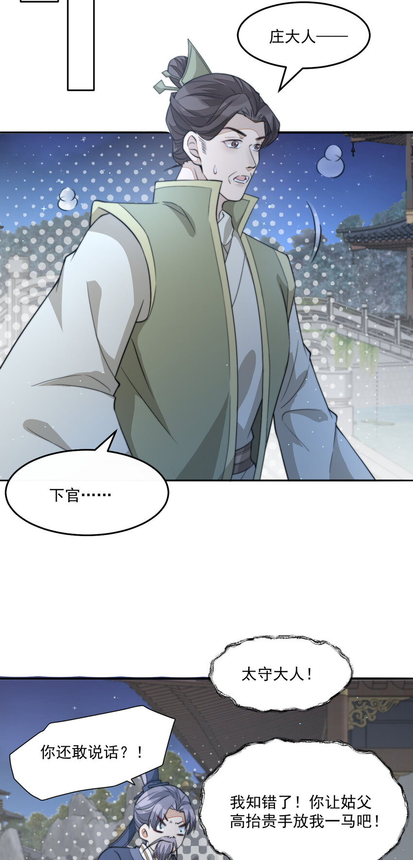 44 少年祭酒？！67