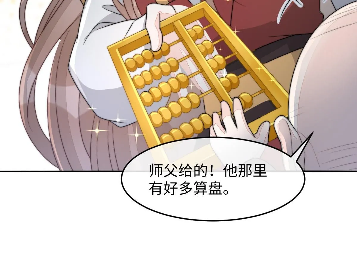 66 隐藏土豪106