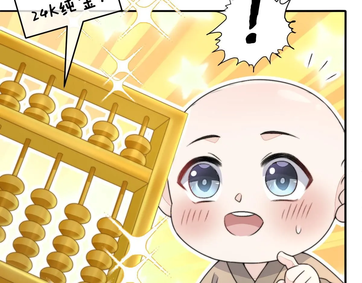 66 隐藏土豪103