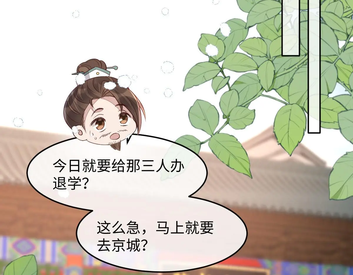 76 国子监名额花落谁家？124