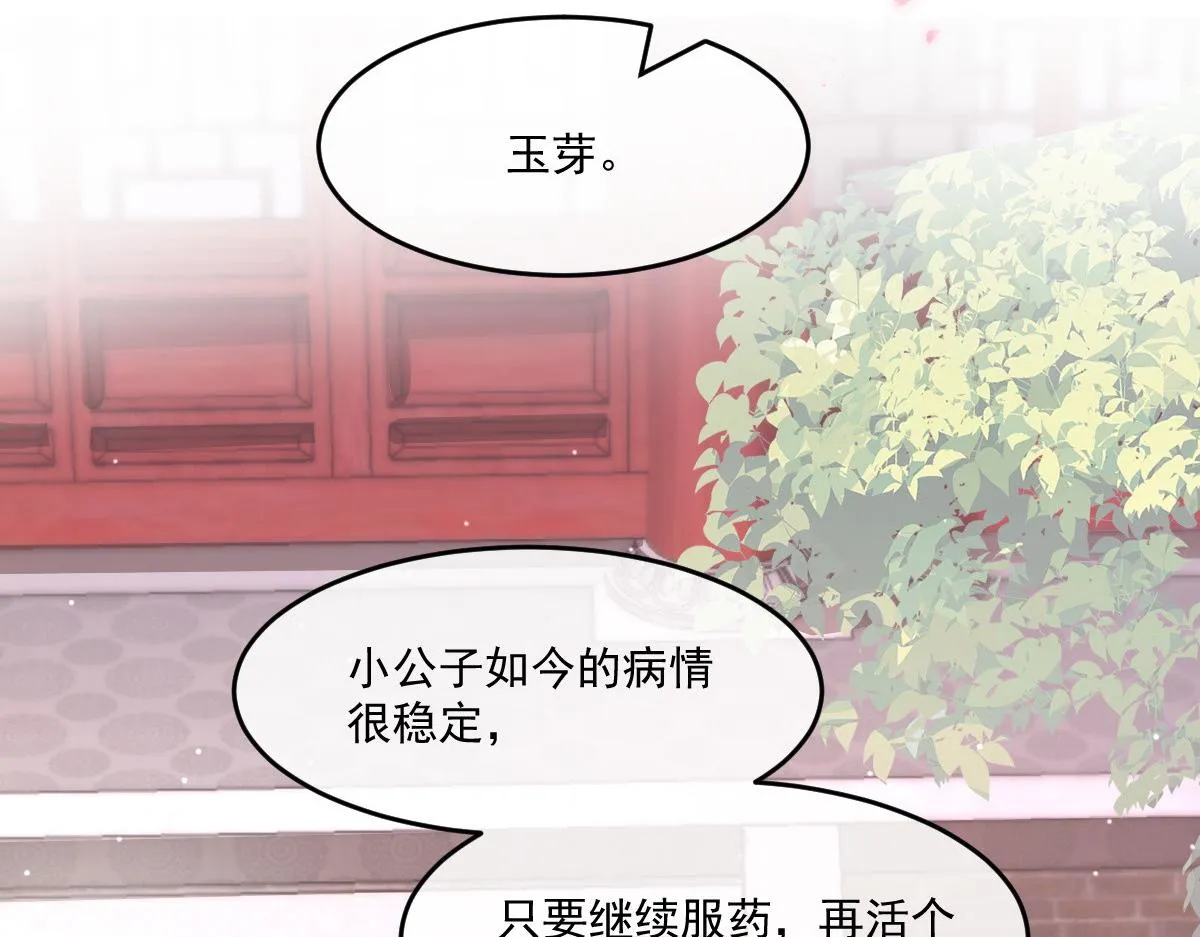 50 好心当成驴肝肺53