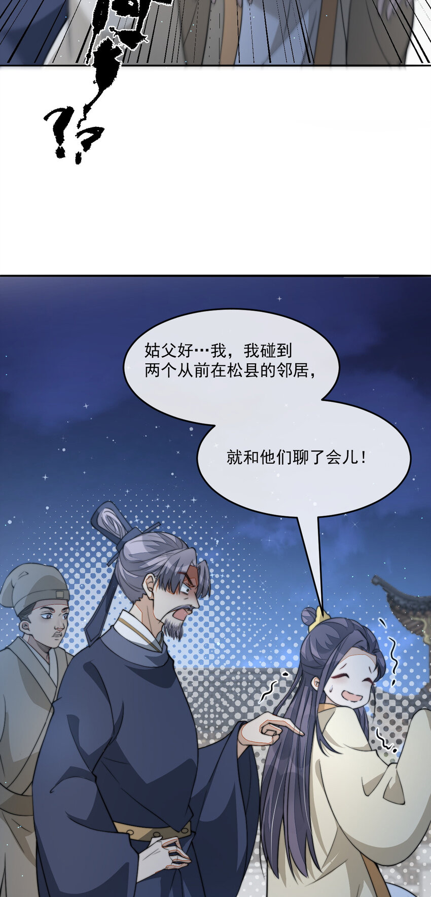 44 少年祭酒？！61