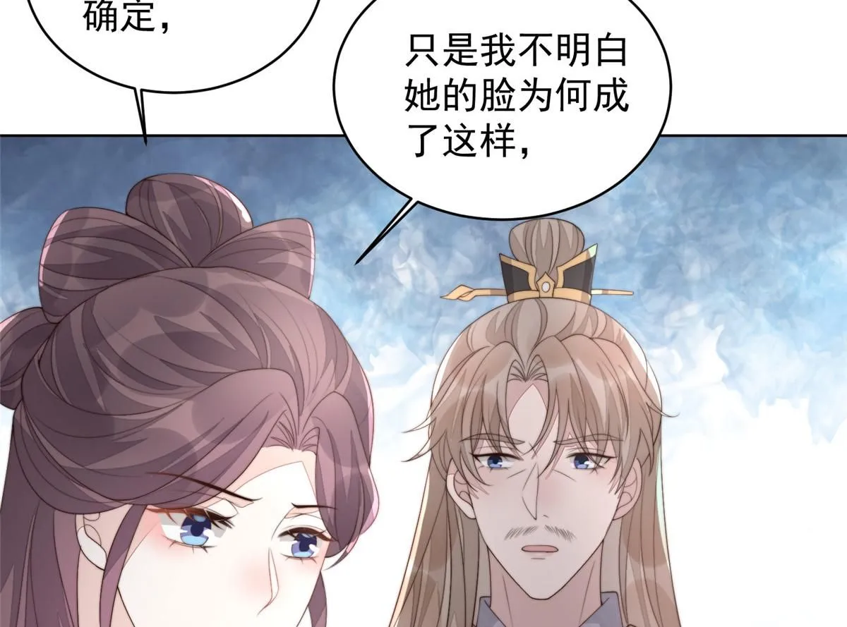 61 胎记的真相103