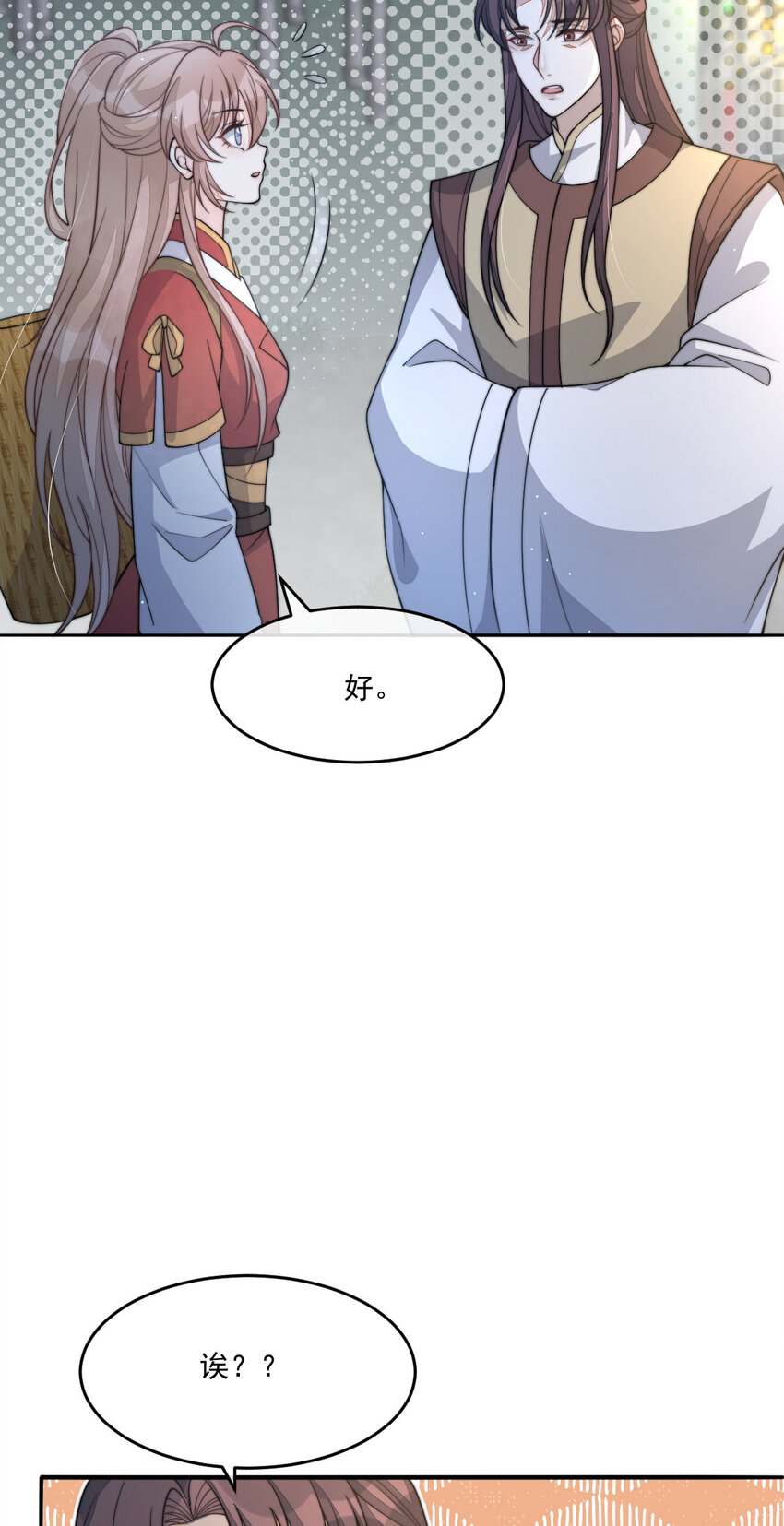 45 诬陷6