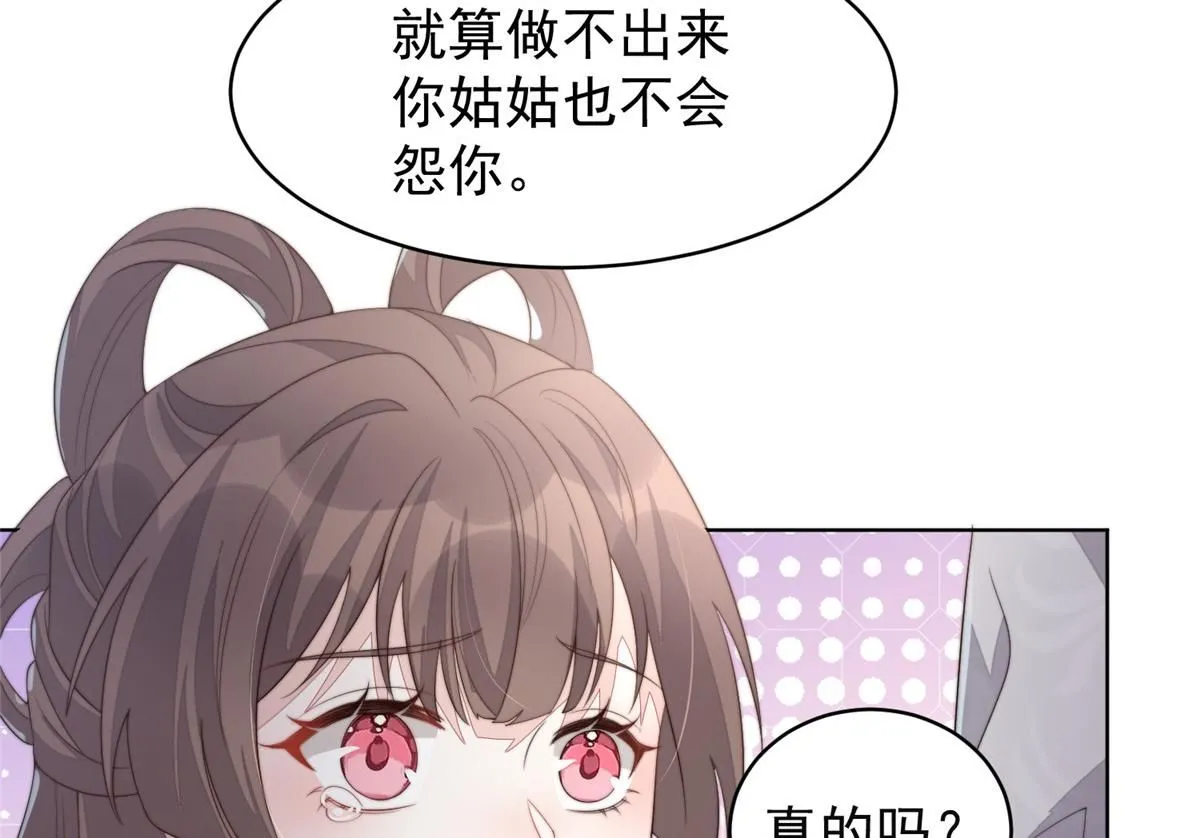 60 你在哭？52