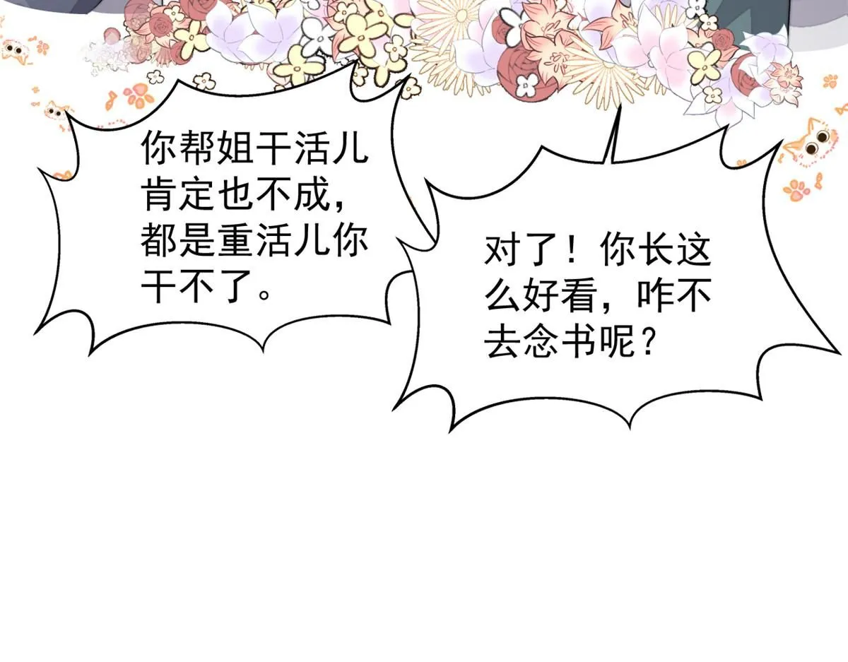 65 暴揍渣爹105