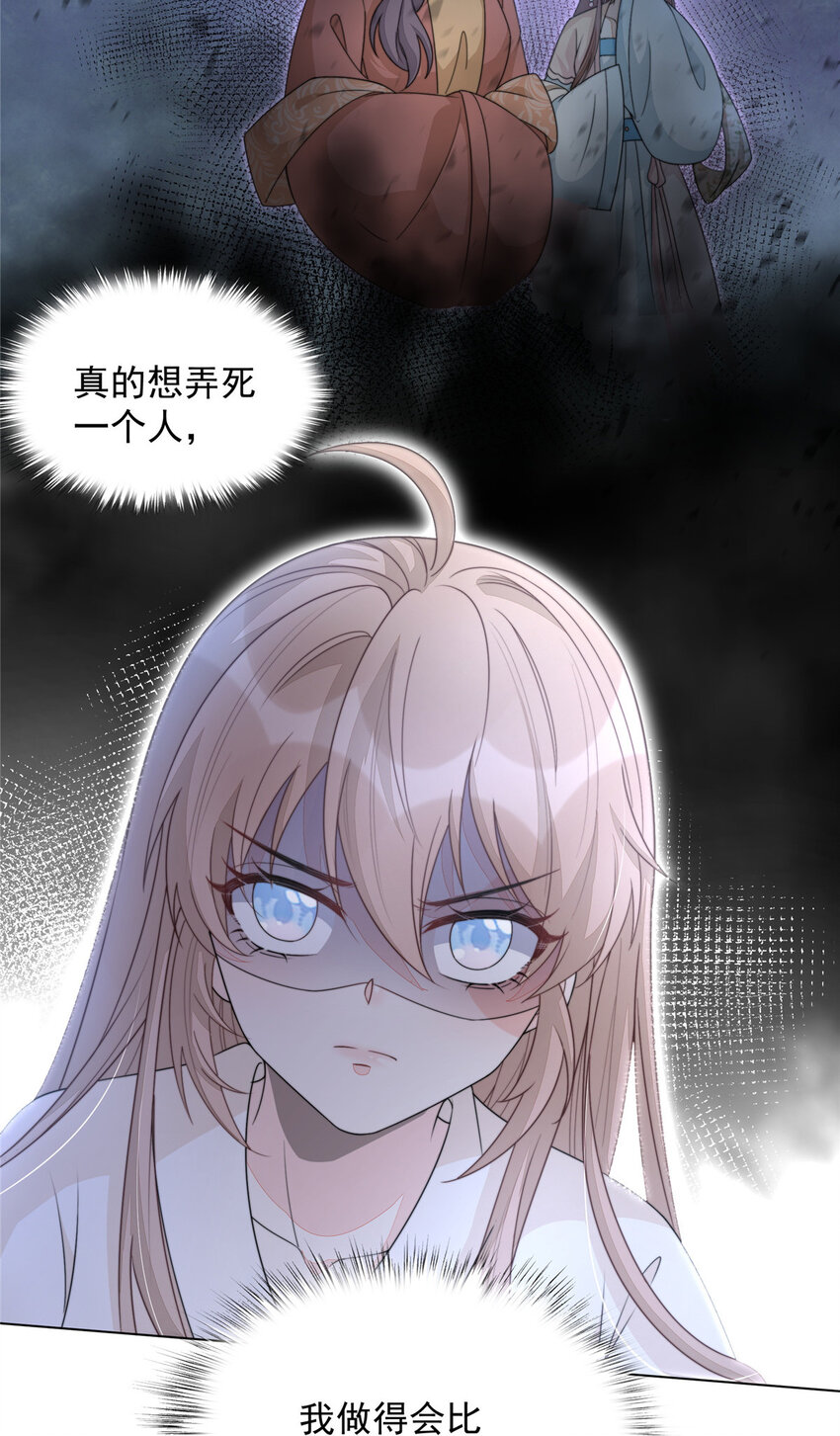 43 梦境的落差47