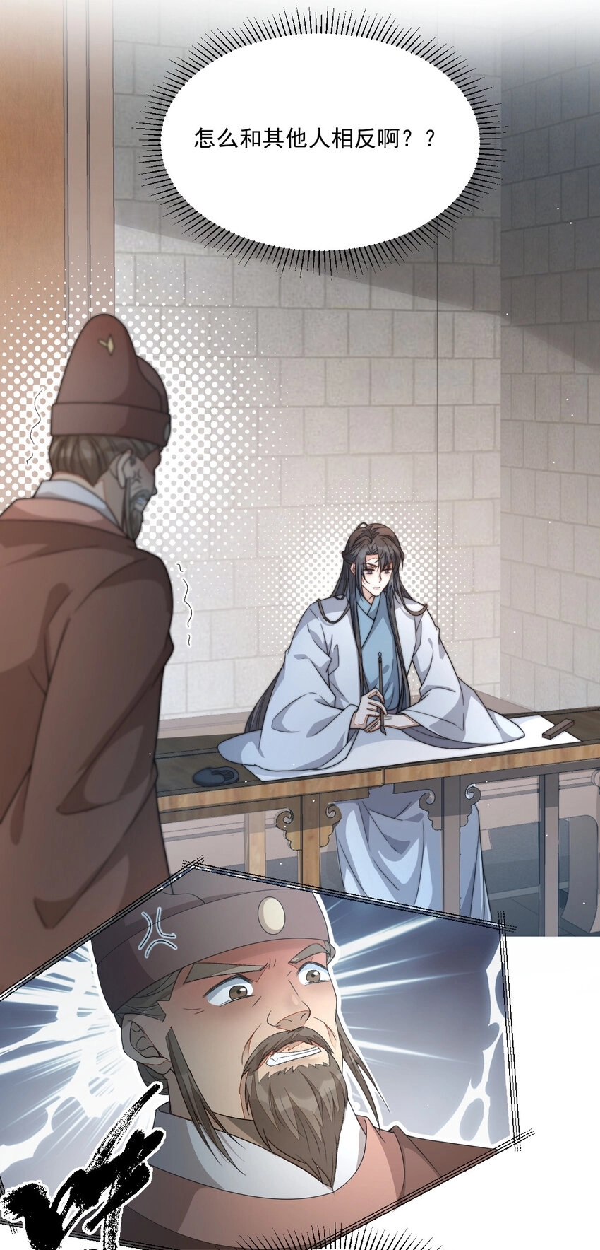 44 少年祭酒？！19