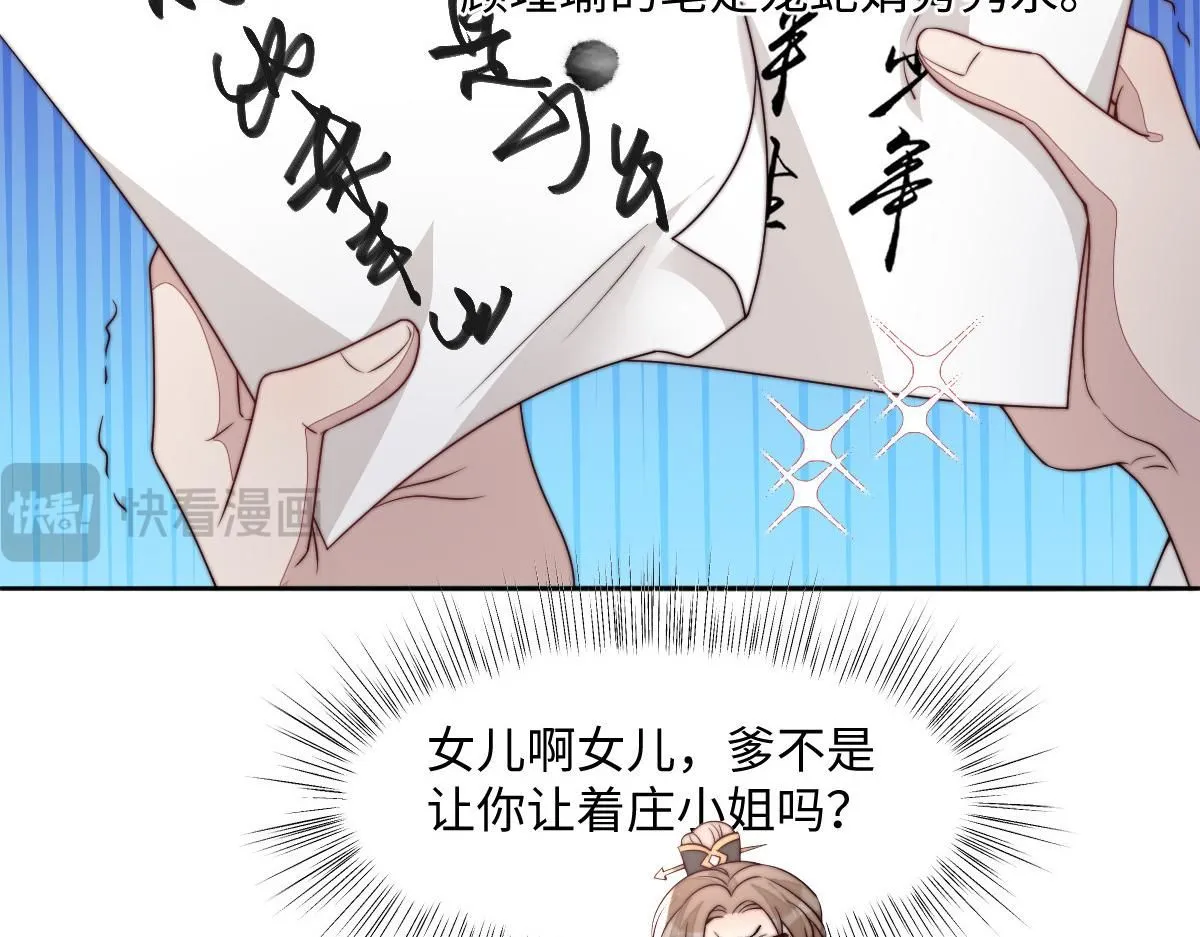 69 安郡王来访159