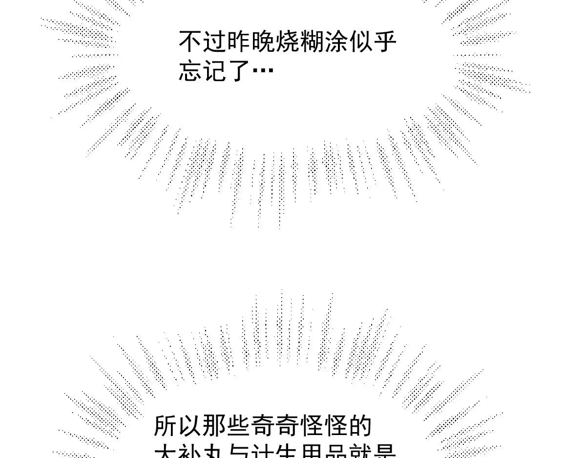 56 她不稀罕！47