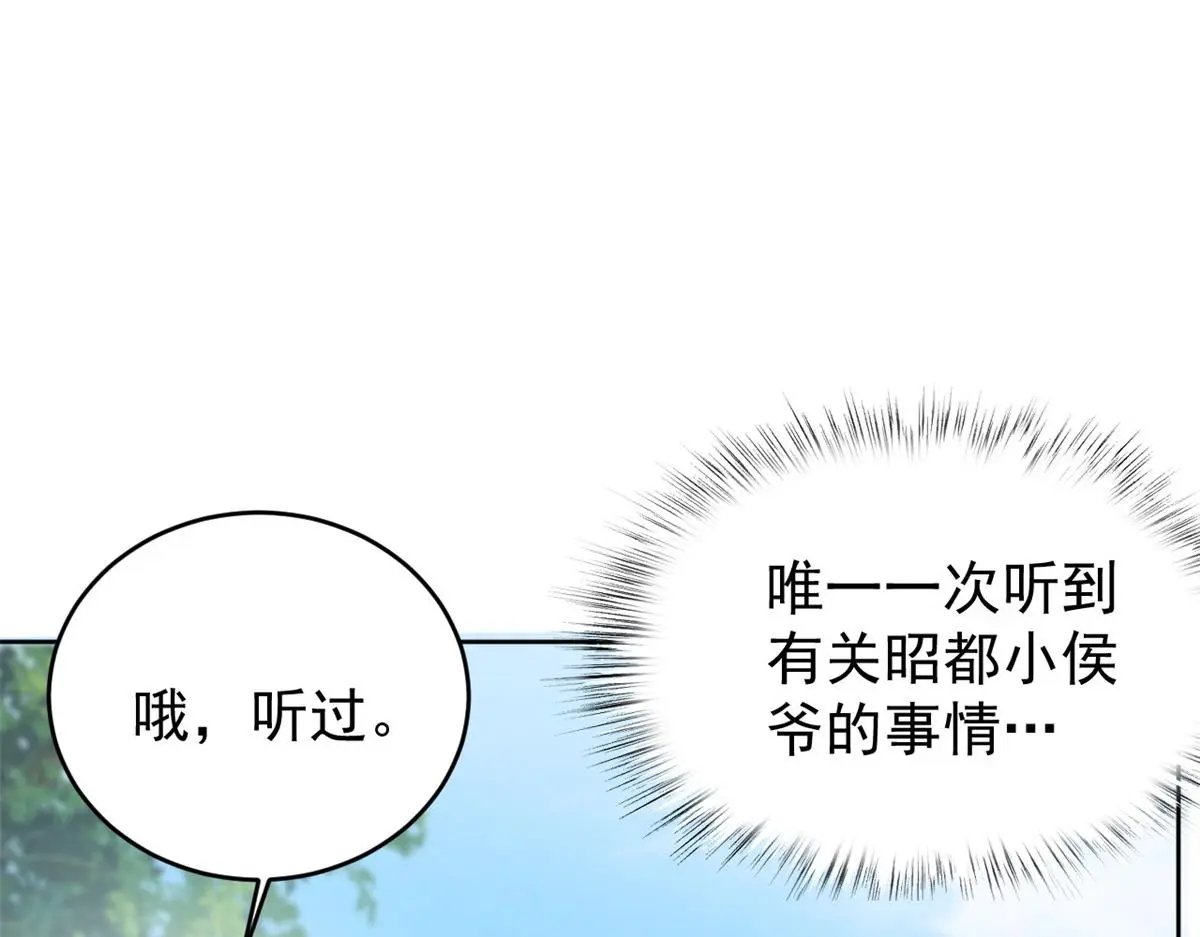 78 太子妃35