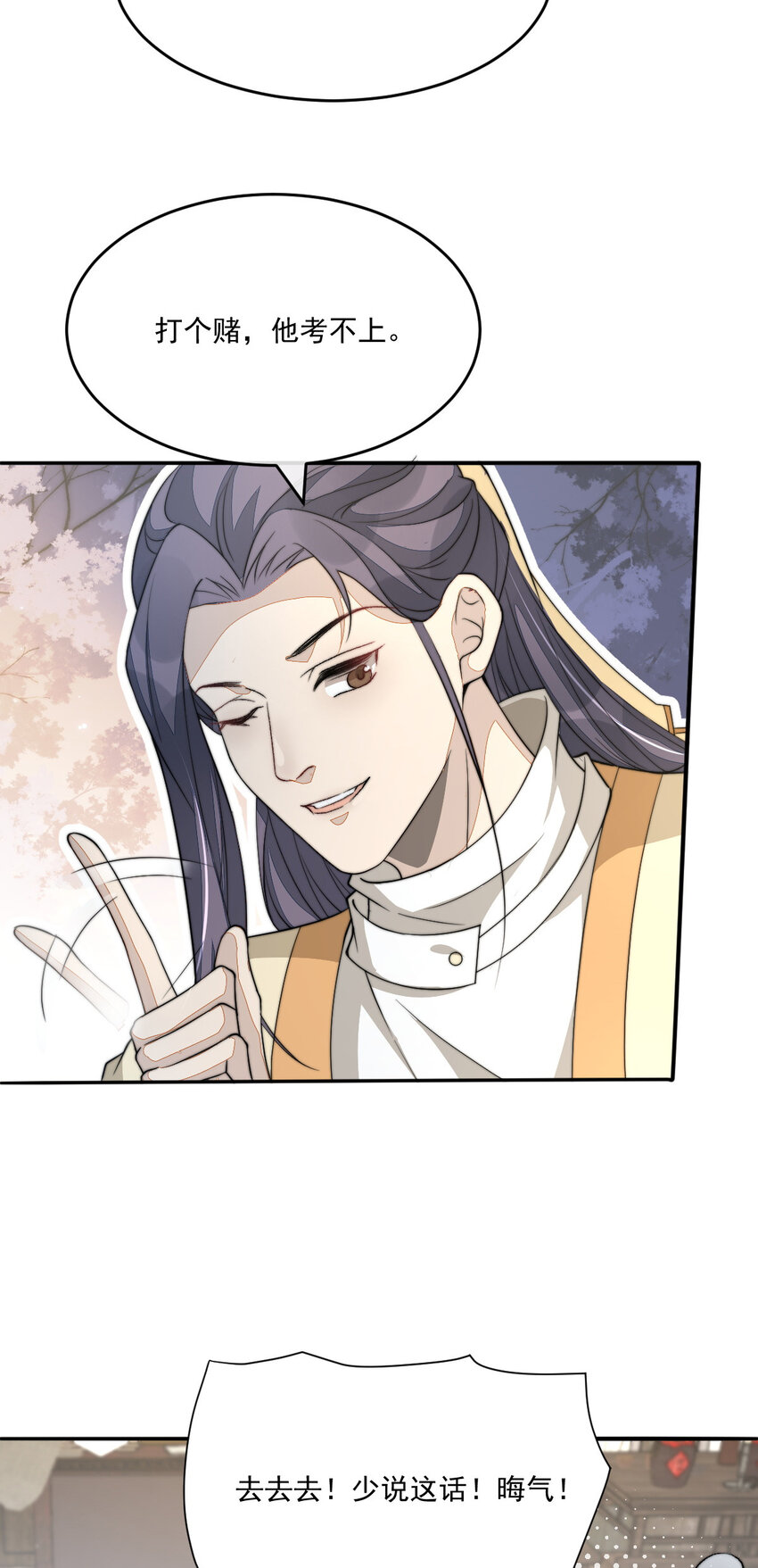 44 少年祭酒？！56