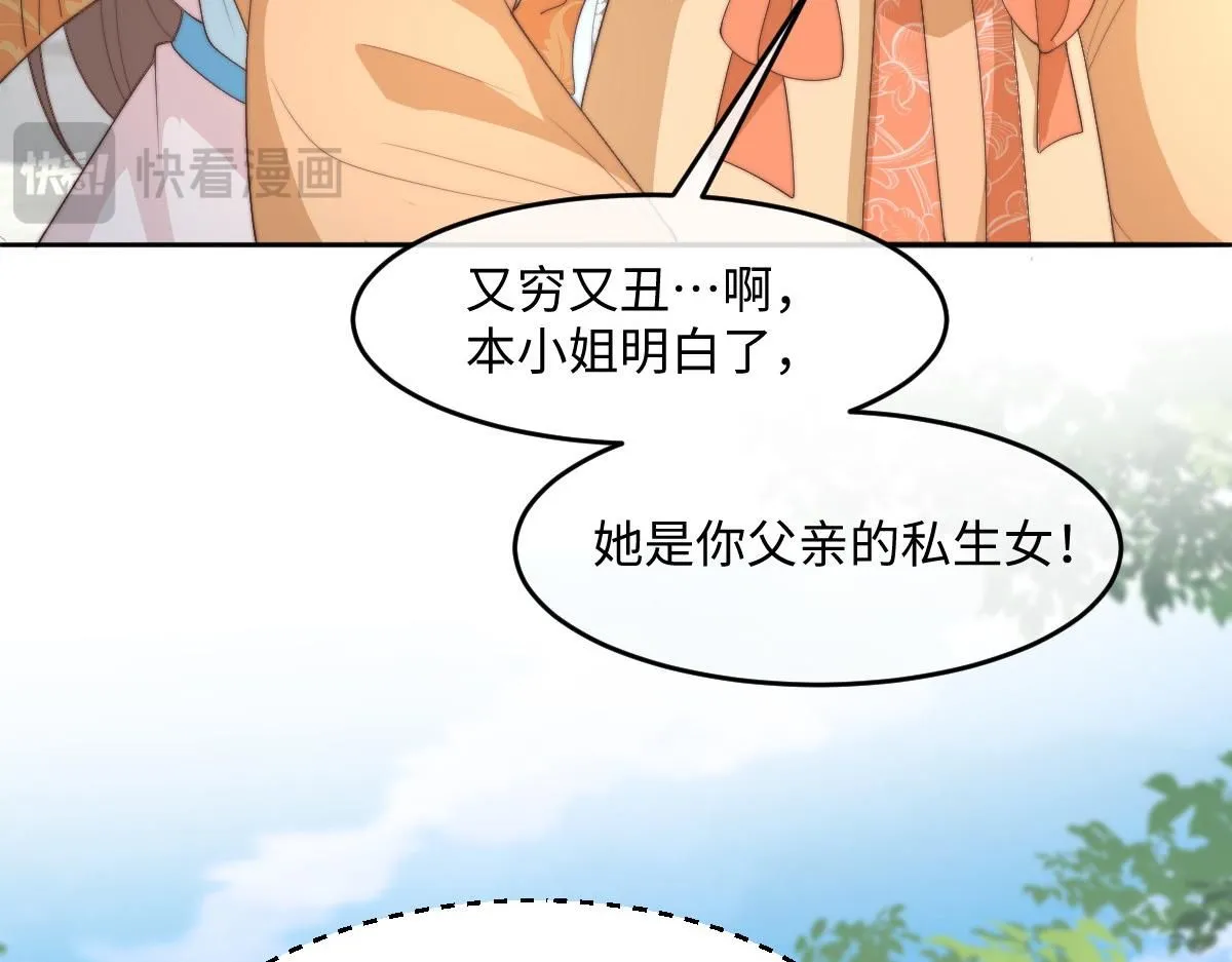 70 掌掴庄彩蝶136