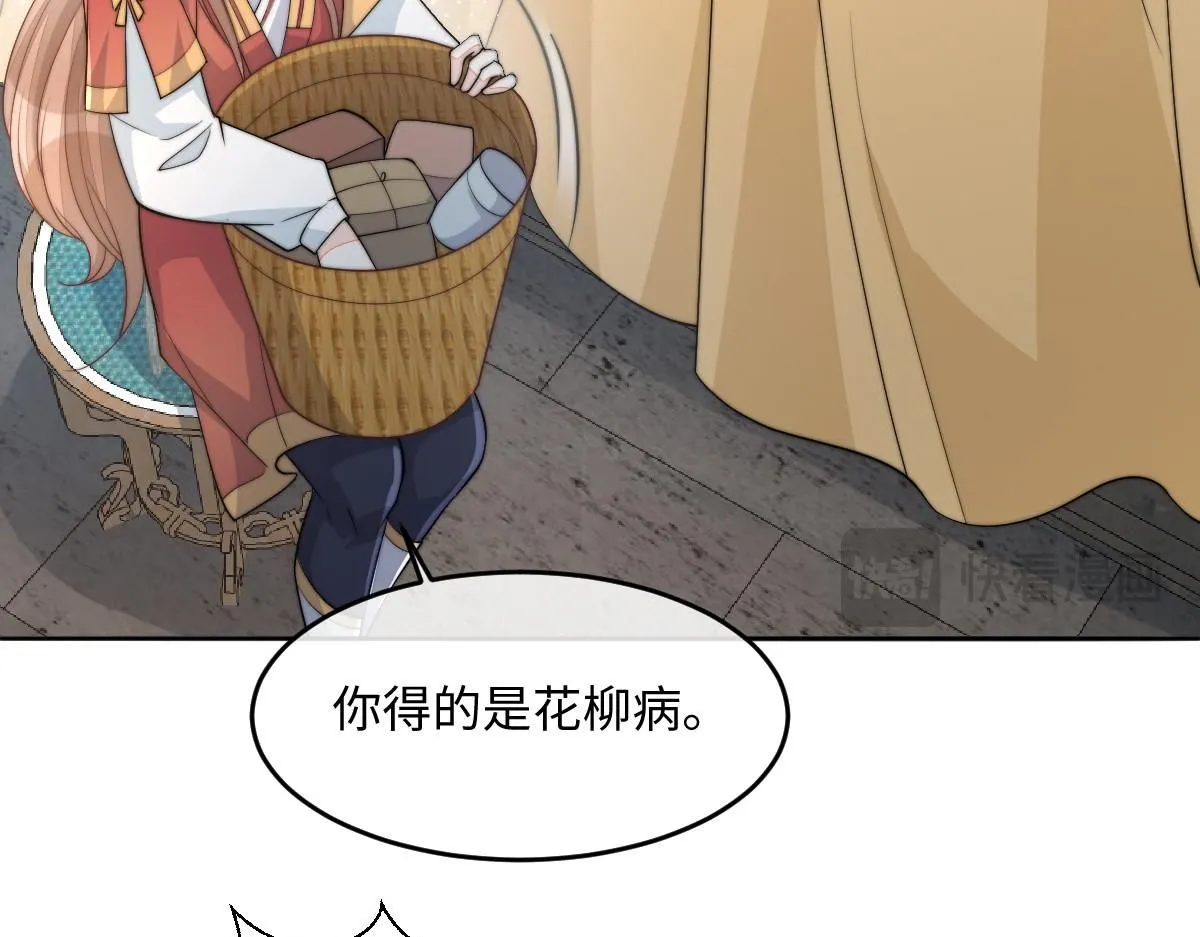 67 神秘病人73