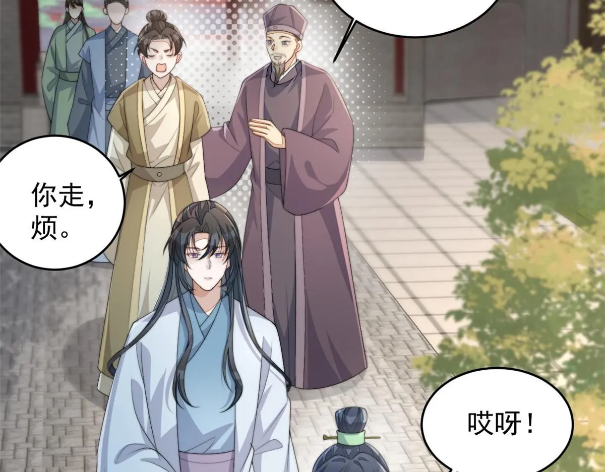 73 学霸的押题方法109
