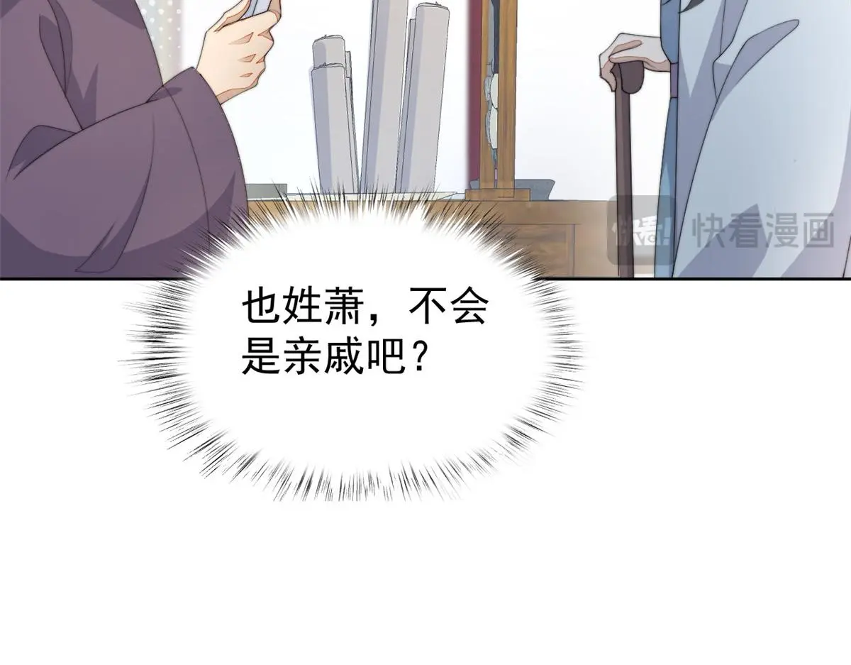 78 太子妃70