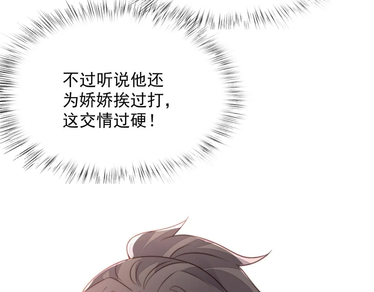 65 暴揍渣爹85