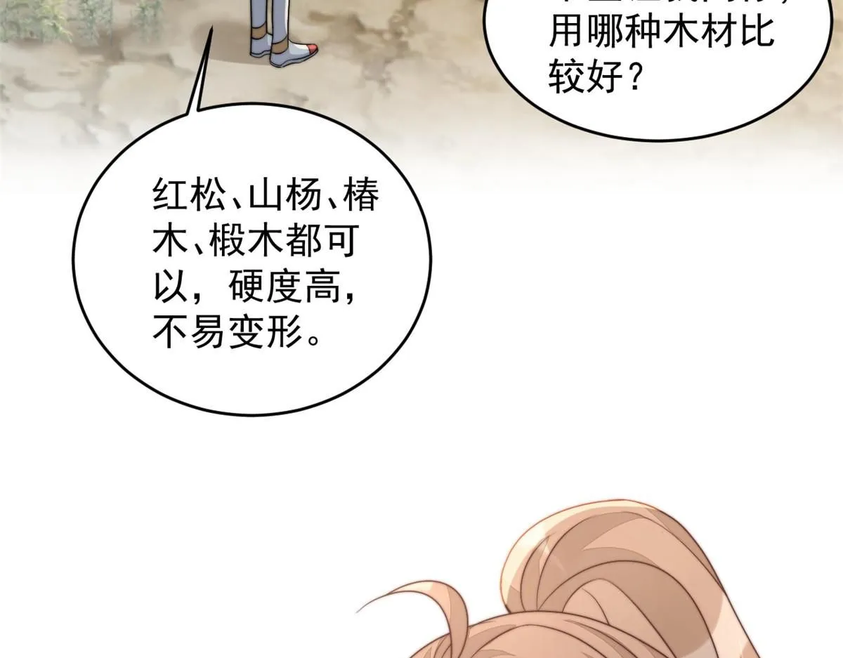 74 开山初见成果106