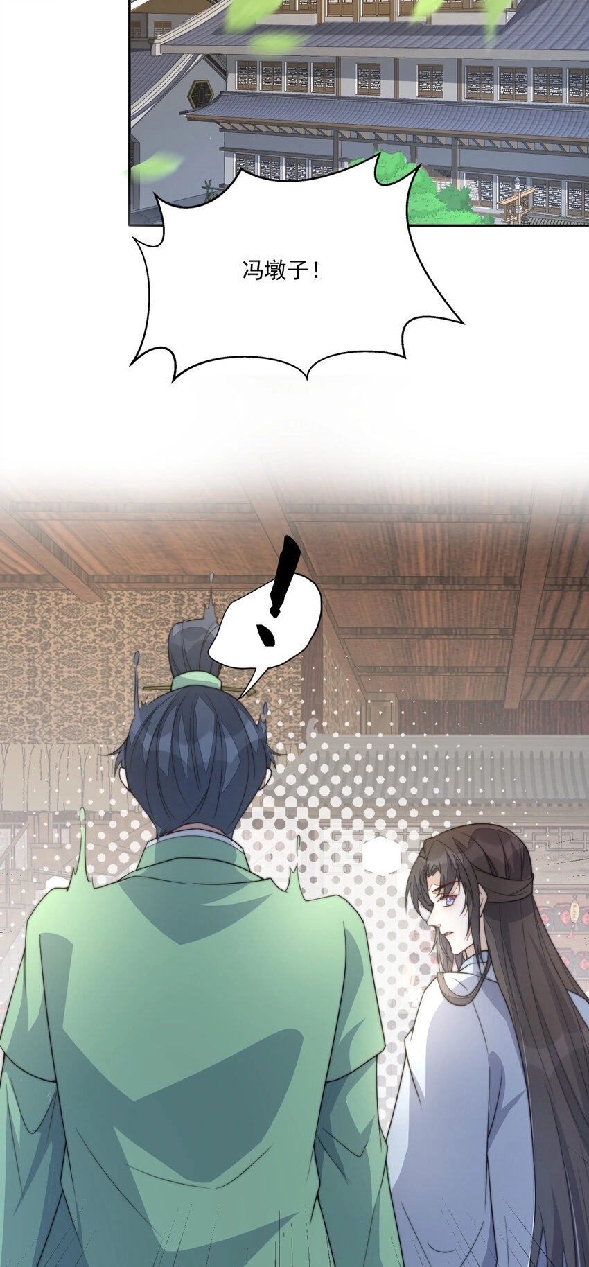 44 少年祭酒？！43