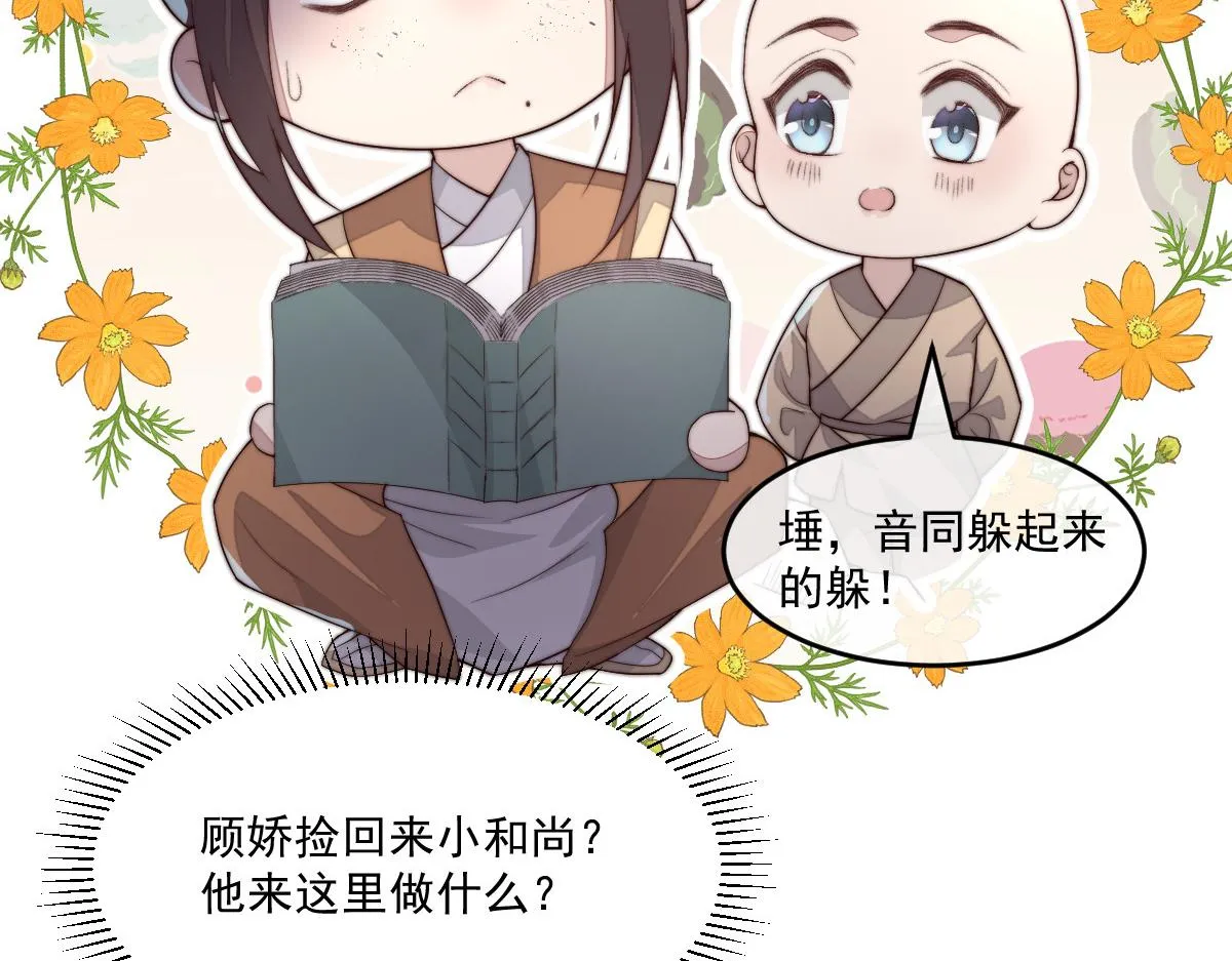 49 侯夫人的心事30