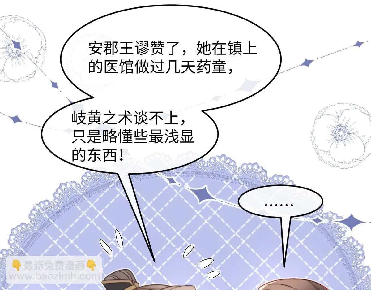 72 庄家人的使命30