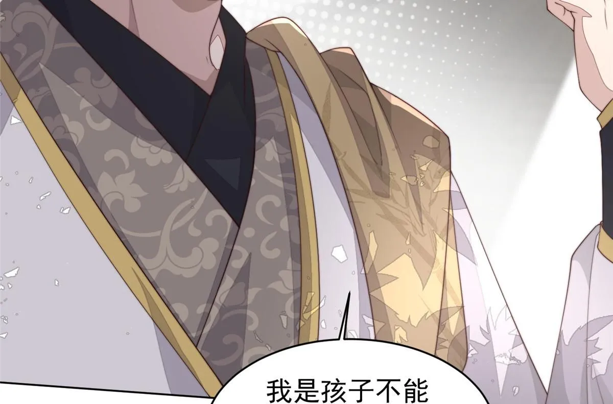 61 胎记的真相137