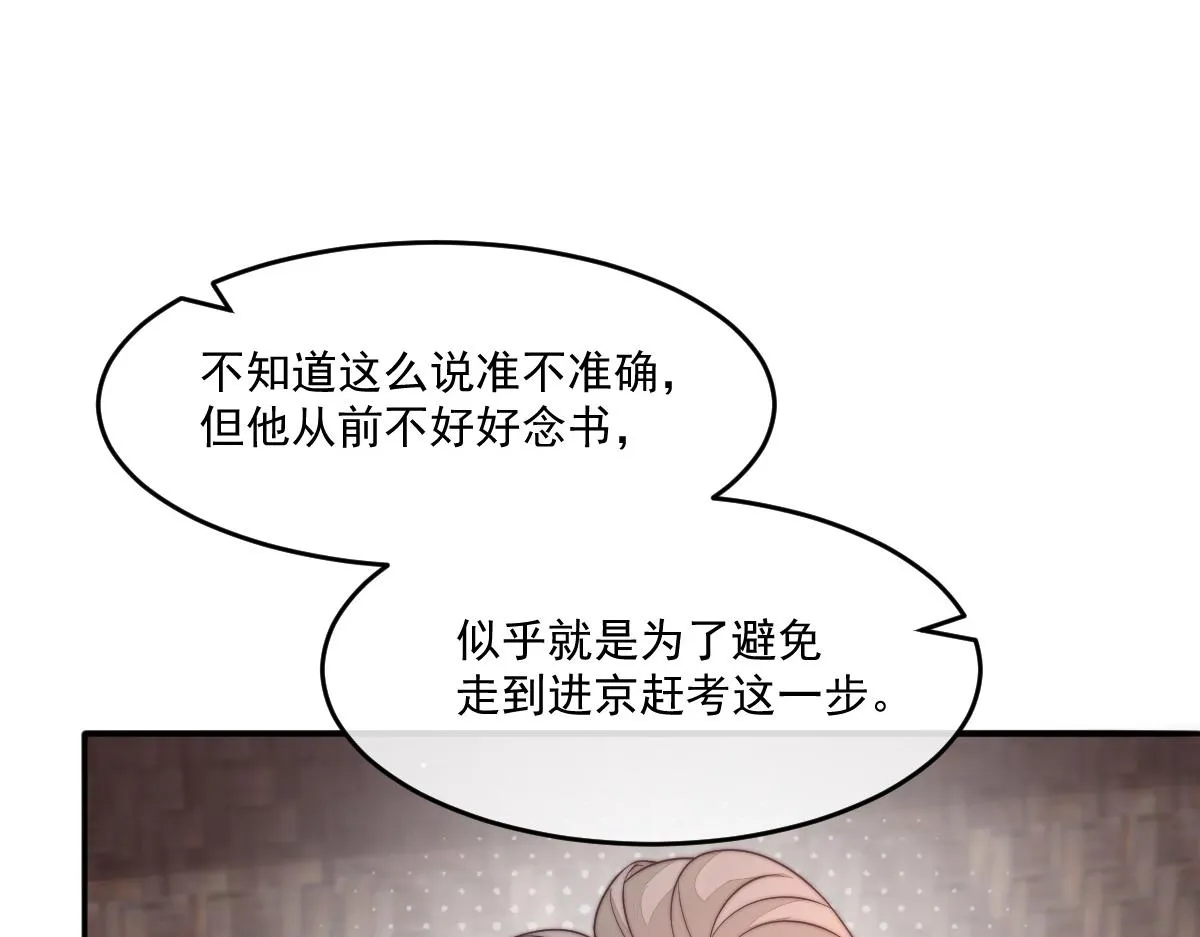 55 不进京的理由78