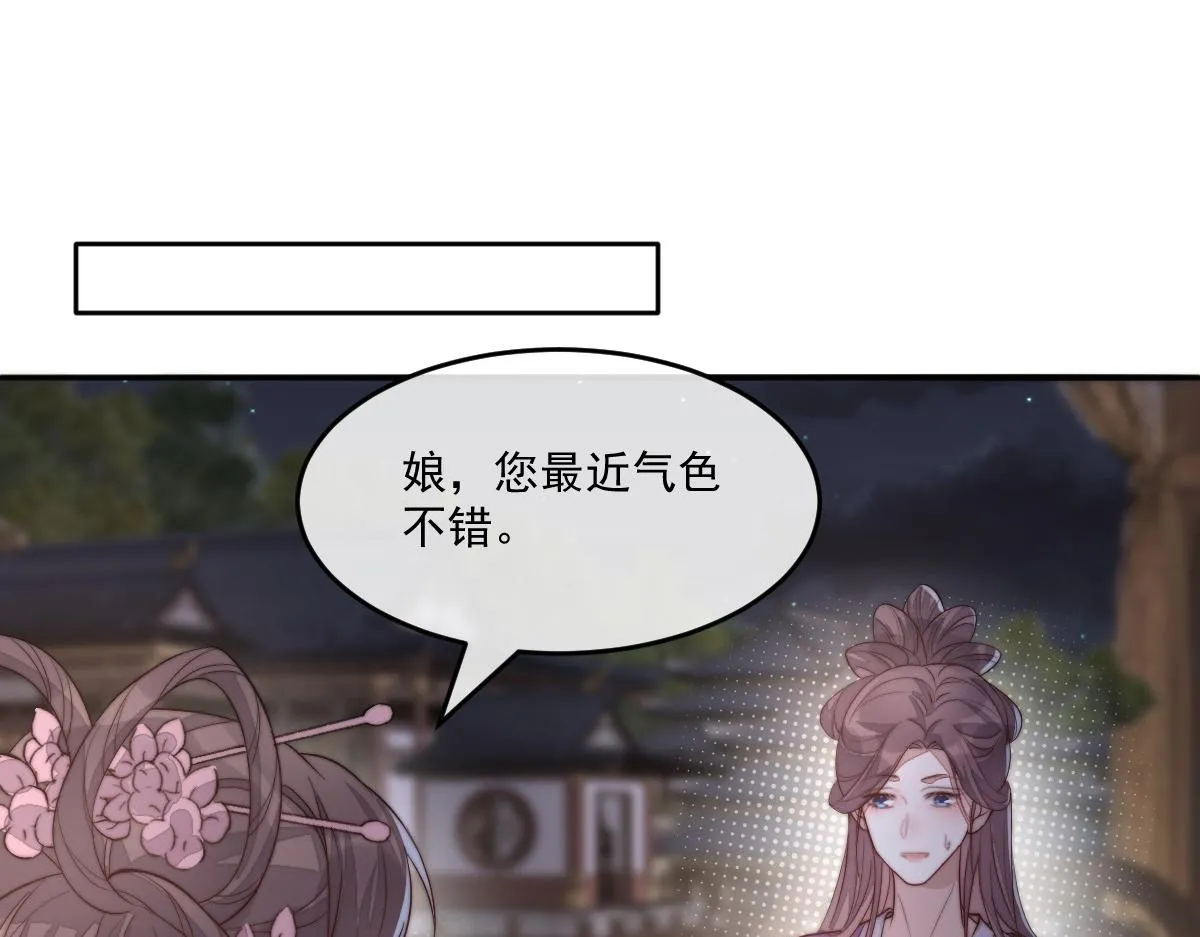 49 侯夫人的心事74