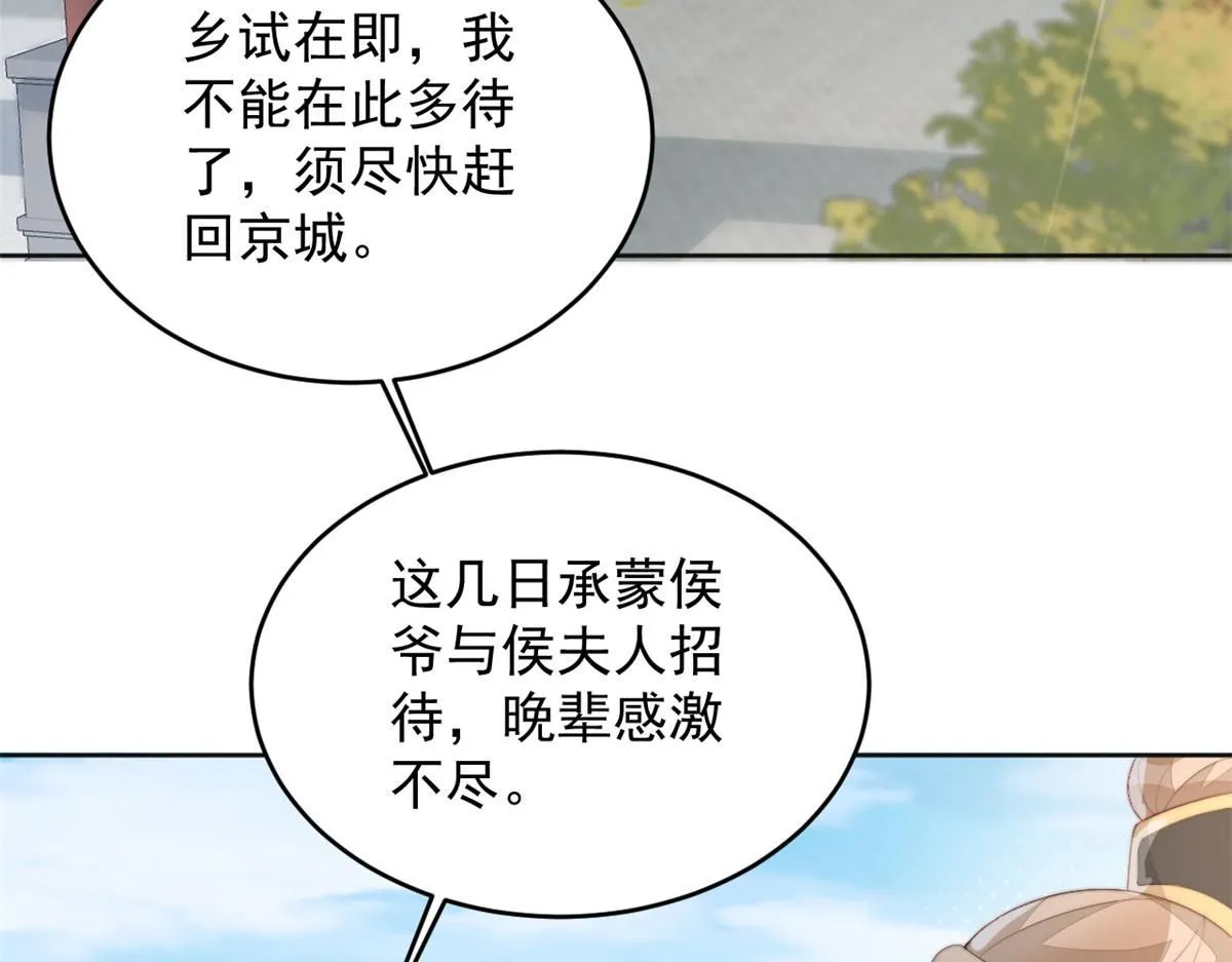 73 学霸的押题方法67
