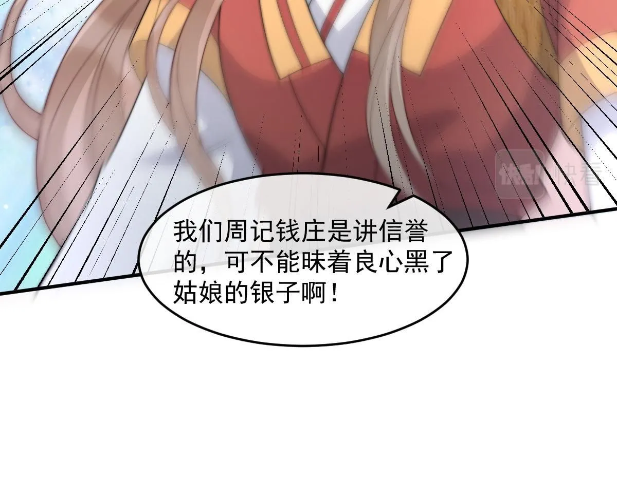 59 坏姐夫的阴谋185