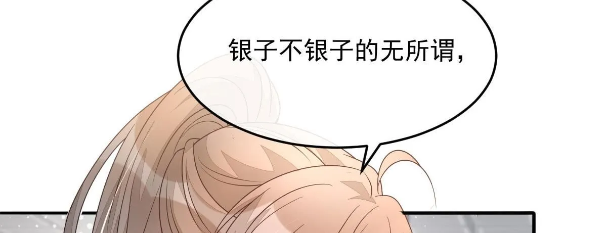 64 五千两！离开我女儿！21