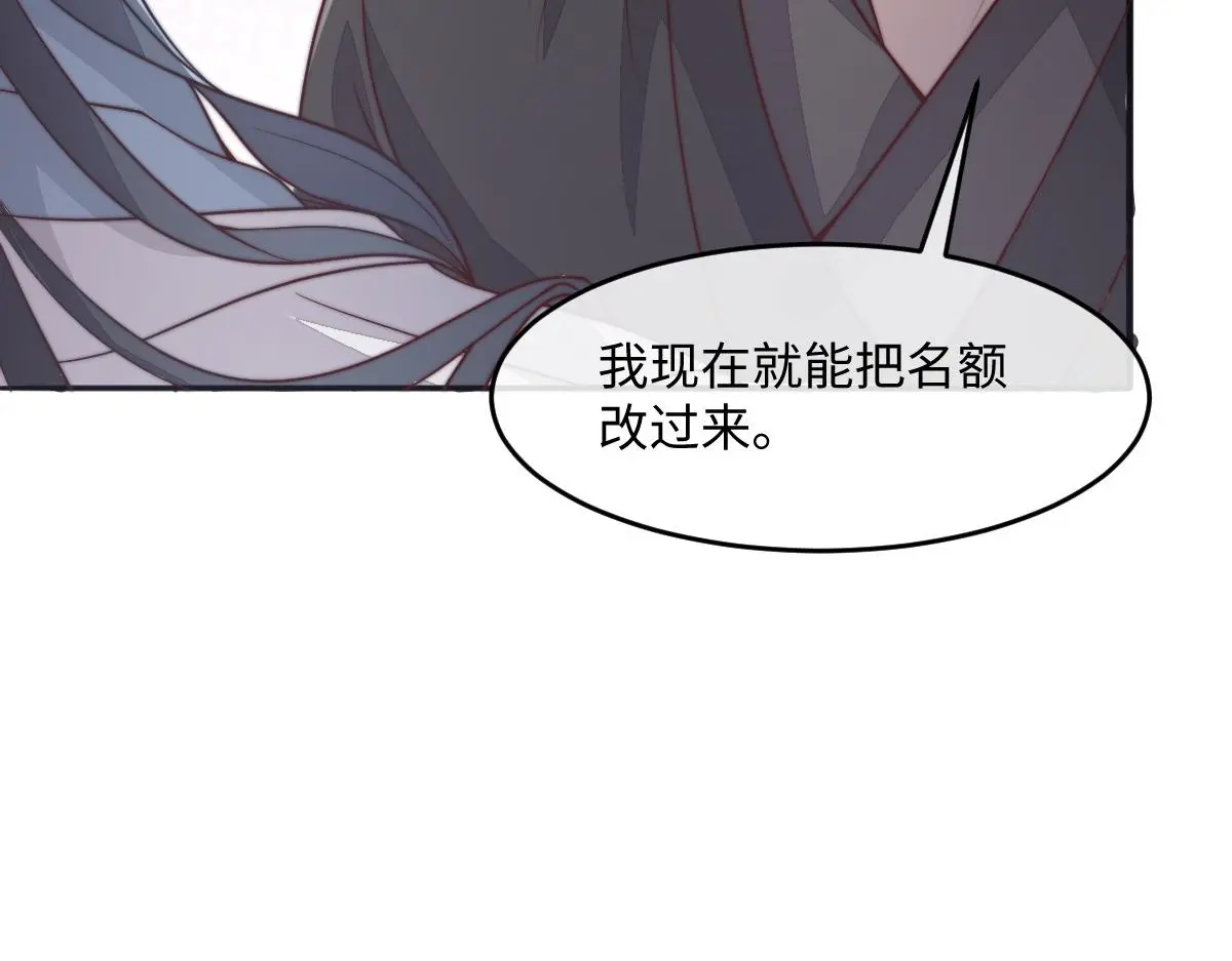 76 国子监名额花落谁家？25